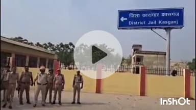 कासगंज: मारपीट और एससी एसटी एक्ट के मामले में दोषी तीन व्यक्तियों को जिला न्यायालय में सुनाई गई सजा