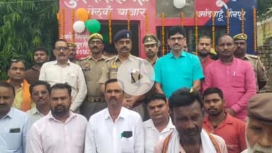 मड़ियाहू: बेलवां बाजार में पुलिस बूथ का उद्घाटन हुआ