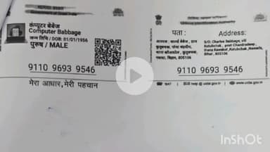 कौआकोल: नवादा में फर्जी आवासीय प्रमाण पत्र का नया मामला, कौआकोल में कंप्यूटर के नाम से आवेदन, जांच में हुआ खुलासा