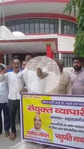 छोटे छोटे किराना और चाय पकौड़ी के दुकानदारों का खाद्य सुरक्षा विभाग द्वारा उत्पीड़न किए जाने खिलाफ प्रदर्शन और ज्ञापन