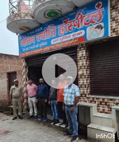 कासगंज: कासगंज जिले के सि ढ पुरा सहावर में स्वास्थ्य विभाग ने की कार्रवाई, एक अवैध हॉस्पिटल को किया सील, दूसरे को दिया नोटिस