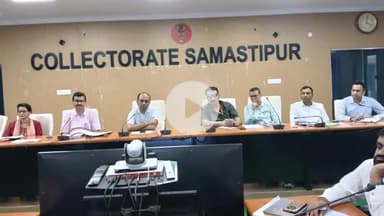 समस्तीपुर: समाहरणालय के सभागार में डीएम और संयुक्त सचिव की अध्यक्षता में प्रशिक्षण शिविर का आयोजन