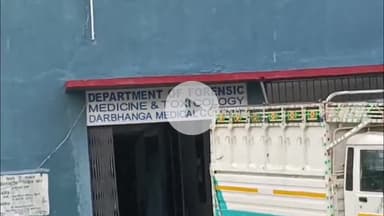 दरभंगा: गौड़ा गांव निवासी शशि कुमार मिश्रा का शव गड्ढे में मिला, परिजनों ने हत्या का आरोप लगाया