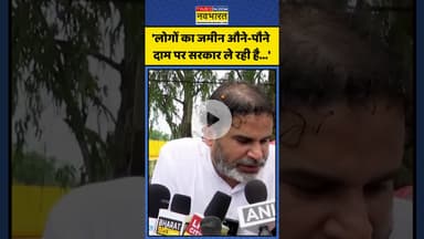 Bihar में किसानों की जमीन अधिग्रहण पर क्या बोले Prashant Kishor? | #shorts #prashantkishor #nitish