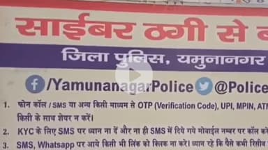 जगाधरी: हिमाचल की फार्मा कंपनी संचालक से केमिकल बेचने के नाम पर की गई ₹7,56,000 की ठगी, साइबर थाने में मामला दर्ज