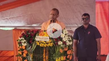 कोल: नुमाइश मैदान में गरजे सीएम योगी, कहा- 2017 से पहले एक परिवार के लोग नौकरी करते थे, जो वसूली पर निकल जाते थे