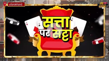 चंपावत जिपं अध्यक्ष पद की कुर्सी के लिए आनंद अधिकारी व निर्मला महराना ने ठौकी दावेदारी...#champwatnews #viralreelsシ