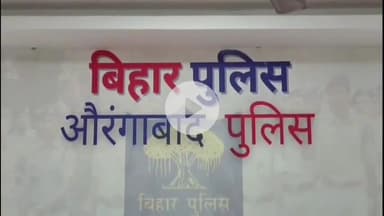 नबीनगर: पैसों की कमी के कारण बंधक बनाकर टेंपो और मोबाइल फोन लूट, रंगबीघा से पुलिस ने 2 लोगों को किया गिरफ्तार