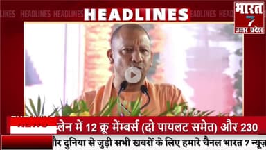 बरेली: 🔴LIVE CM Yogi LIVE: सीएम योगी ने Bareilly में विभिन्न विकास परियोजनाओं का किया उद्घाटन और शिलान्यास|