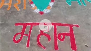 कादीपुर: प्राथमिक विद्यालय खोजापुर मोतिगरपुर में रंगोली निबंध प्रतियोगिता का आयोजन हुआ