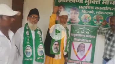 किस्को: झामुमो किस्को प्रखंड कमेटी ने दिशोम गुरु शिबू सोरेन को श्रद्धांजलि दी