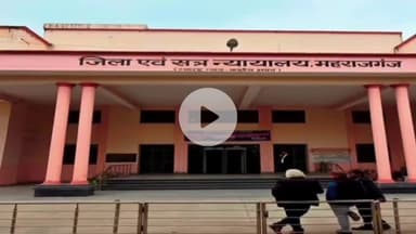 महाराजगंज: घुघली थाना क्षेत्र में मारपीट और गाली-गलौज मामले में कोर्ट ने सुनाया फैसला