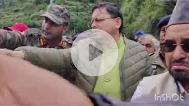 डुंडा: मुख्यमंत्री पुष्कर सिंह धामी ने उत्तरकाशी जिला मुख्यालय में कैंप कार्यालय बनाया, धराली रेस्क्यू अभियान पर रख रहे पैनी नजर