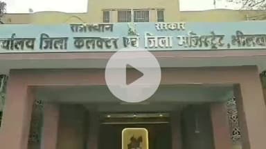 भीलवाड़ा: जिला कलेक्ट्रेट सभागार में पुनर्गठन, विशेष गहन पुनरीक्षण कार्यक्रम, BLA-1 और BLA-2 की नियुक्ति के संबंध में बैठक 7 को