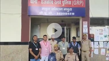मथुरा: मथुरा रेलवे पुलिस ने चेकिंग के दौरान एक अभियुक्त से ब्रांडेड कंपनियों की अवैध शराब की बोतलें की बरामद