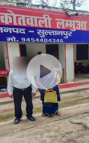 लंभुआ: लंभुआ थाने की पुलिस ने ऑपरेशन मुस्कान के तहत गुमशुदा को सकुशल बरामद कर विधिक कार्रवाई करते हुए घरवालों के सुपुर्द किया