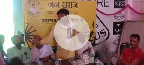 नरकटिया: आगामी 10 अगस्त को नरकटिया विधानसभा में जनसुराज के नेता पीके के रोड शो की तैयारी को लेकर छौड़ादानो में बैठक