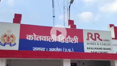 अमरोहा: डिडौली कोतवाली क्षेत्र के गांव केंद्र की छात्रा प्रेमी के साथ फरार, परिजन परेशान, पुलिस जांच में जुटी