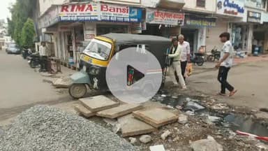 भीलवाड़ा: महावीर पार्क के पास गहरे गड्डों में फंस रहे वाहन और राहगीर, भीलवाड़ा शहर में जगह-जगह बदहाल सड़कें