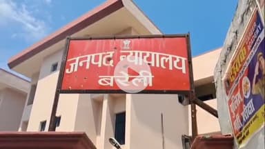 बरेली: जिला न्यायालय ने दहेज हत्या के मामले में पिता-पुत्र को सुनाई 13 वर्ष 6 महीने के कारावास की सजा