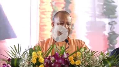 बरेली: बरेली पहुंचे सीएम योगी का बड़ा बयान, कांवड़ यात्रा को बदनाम करने वालों की साजिश नाकाम, अब बनी सामाजिक एकता का प्रतीक