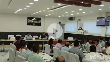 मुंगेर: प्रमंडलीय आयुक्त की अध्यक्षता में जिले के विभिन्न विभागों से संबंधित समीक्षा बैठक आयोजित