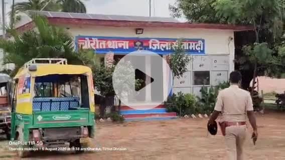 चोरौत: चोरौत पुलिस की बड़ी कार्रवाई, ऑटो से भारी मात्रा में शराब बरामद