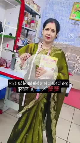 थ्योरी और प्रैक्टिकल के साथ सिक्के सिलाई