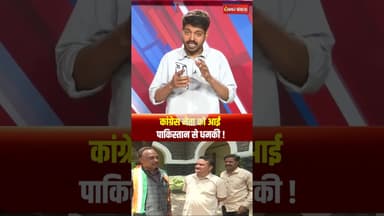 कांग्रेस नेता Vivek Khandelwal को आई पाकिस्तान से धमकी ! | Indore Congress News