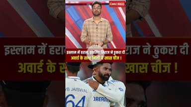 Mohammed Siraj ने नहीं ली Player Of The Match के साथ मिली champagne Bottle #shorts #mohammedsiraj