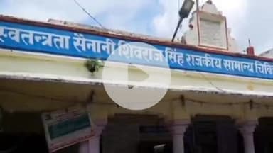 करौली: महिला स्वास्थ्यकर्मी से सेक्स फेवर मामले में जिला अस्पताल के चिकित्सक और LT की दोष सिद्धी पर DM ने थमाई चार्जशीट