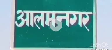 आलमनगर: जगदीशपुर बाजार में चोरी की कोशिश कर रहे चोर को ग्रामीणों ने पकड़ा, पुलिस के हवाले किया