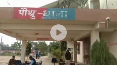 रफीगंज: रफीगंज के पौथू पुलिस ने सोनवर्षा गांव में मारपीट के मामले में 2 अभियुक्तों को गिरफ्तार कर जेल भेजा
