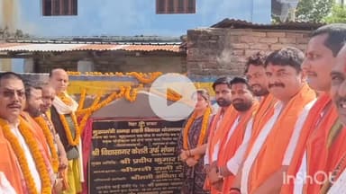 फारबिसगंज: जोगबनी में 1.83 करोड़ की लागत से बनने वाली सड़क और नाले का विधायक ने किया शिलान्यास