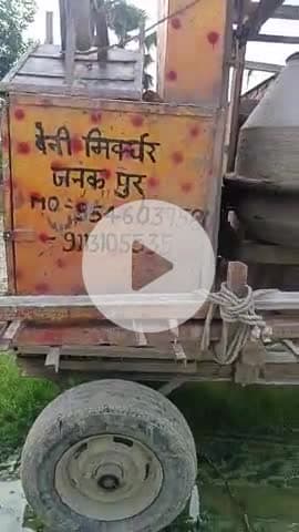 वार्ड संख्या 10 बनी पासवान मिक्सर मशीन वाला जनकपुर न 28 रेलवे लाइन ढलाई के लिए संपर्क करें संपर्क करें धन्यवाद