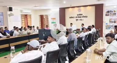 गुना: कलेक्टर ने ली राजस्व और नगरीय प्रशासन की संयुक्त बैठक, गुनिया नदी और गोपालपुरा तालाब पर होगी कार्यवाही