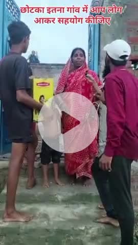 गंगा मैया का प्रकोप chhotka itana gao 
#reel #tinding #villge #comment #tinding