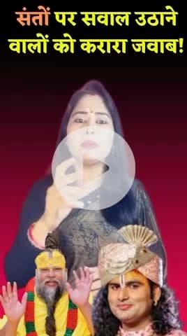 पहले ये सब करके दिखाओ, तब संतों पर सवाल उठाओ...
संतों एवं कथावाचकों पर सवाल उठाने वालों को  जवाब!
@RadhaKeliKunj 
#testdrive #premanandjimaharaj