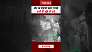 CG: Former Deputy CM TS Singh Deo के घर चोरी, चोर ने घर से लाखों का सामान कर दिया पार