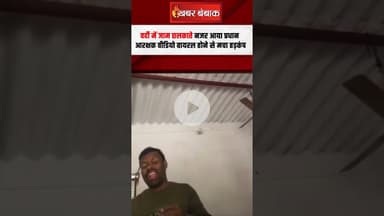 Police Viral Video: वर्दी में जाम छलकाते नजर आया प्रधान आरक्षक, video viral होने से मचा हड़कंप