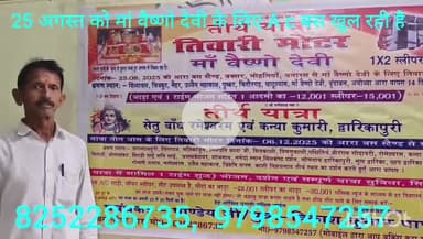 25 अगस्त को मां वैष्णो देवी के लिए तीर्थ यात्रा के लिए आरा बस स्टैंड के अलावा बक्सर मोहनिया और बनारस से बस खुल रही है ऐसी बस है 
इसके अलावा सेतु धाम रामेश्वरम एवं कन्याकुमारी द्वारका पुरी के लिए 6 दिसंबर को खुल रही 8809617143