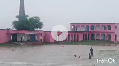 मुंगेर: ज़िले के कई विद्यालयों में घुसा गंगा का पानी, पठन-पाठन कार्य प्रभावित