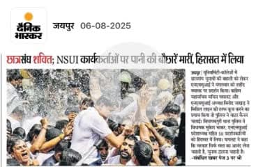 छात्रों की आवाज़ को दबाया नहीं जा सकता!
आज जयपुर में NSUI कार्यकर्ताओं ने छात्रसंघ चुनाव की बहाली को लेकर शहीद स्मारक पर शांतिपूर्ण प्रदर्शन किया, लेकिन जवाब में मिला पानी की बौछार 
📌 कांग्रेस के राष्ट्रीय महासचिव श्री सचिन पायलट जी, विधाय