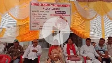 लोहारू: लोहारू के देवीलाल स्टेडियम में चार दिवसीय खंड स्तरीय खेलकूद प्रतियोगिता का भव्य समापन