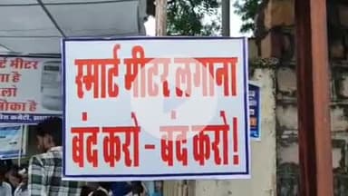 झालरापाटन: शहर कांग्रेस ने झालरापाटन में विद्युत कार्यालय पर धरना देकर स्मार्ट मीटर का किया विरोध, मीटरों की जांच की मांग की
