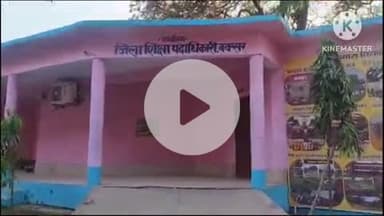 बक्सर: जिले के शिक्षा विभाग के दो डीपीओ का अन्यत्र तबादला, नोटिफिकेशन जारी होने पर शिक्षकों ने जताया दुख