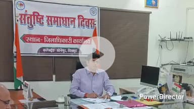 कर्वी: संतुष्टि समाधान दिवस पर कलेक्ट्रेट सभा कक्ष में डीएम ने जनसमस्याएं सुनीं, संबंधित अधिकारियों को निस्तारण के दिए निर्देश