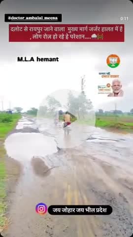 ब्लॉक दलोट जिला प्रतापगढ़... दलोट से रायपुर जानें का रास्ता 🥀🎉💝🌷💖🩺💉...ये हेमन्त जी की बदौलत ही