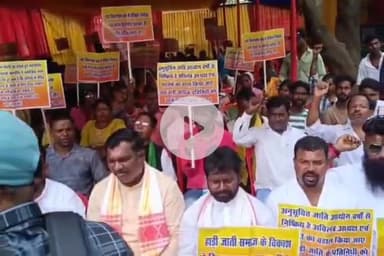 कांके: राजभवन के पास अखिल भारतीय हाड़ी संघर्ष मोर्चा ने आरक्षण सहित कई मांगों को लेकर धरना दिया