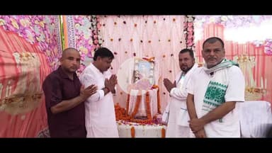 बक्सर जिला के राजपुर विधानसभा क्षेत्र के बेरी ग्राम में रघुनाथ तिवारी जी के धर्मपत्नी के श्राद्ध में पुष्पांजलि अर्पित करते हुए राष्ट्रीय लोक मोर्चा के जिला अध्यक्ष  विंध्याचल सिंह कुशवाहा, रवि राज राघवेंद्र उज्जैन विश्वनाथ पासवान मुखिया जी